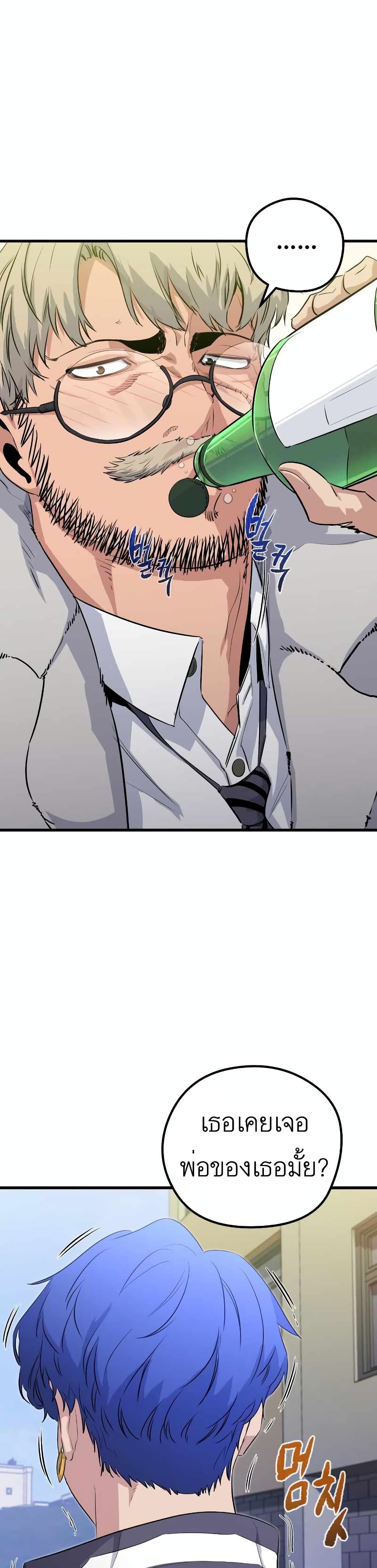 Phantom Spirit King ตอนที่ 24 (20)